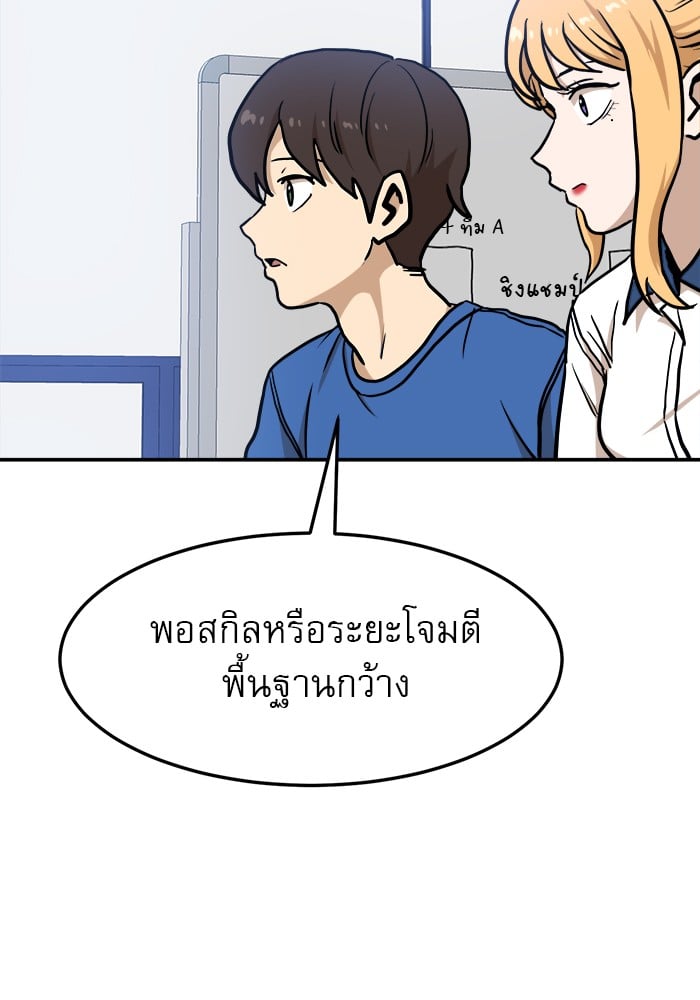 อ่านการ์ตูน Double Click 88 ภาพที่ 48