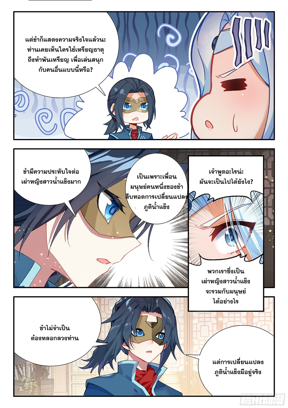 อ่านการ์ตูน Douluo Dalu 5 Rebirth of Tang San 169 ภาพที่ 8