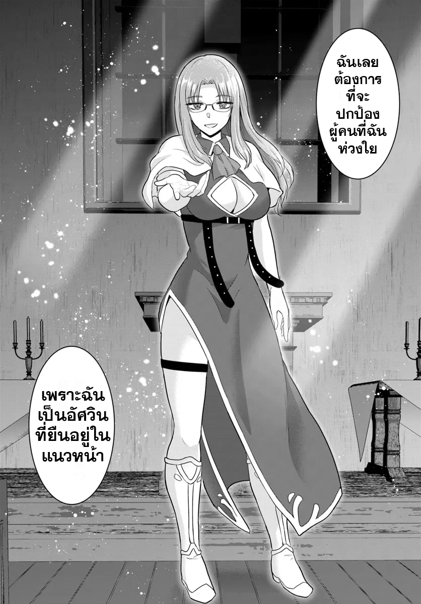 อ่านการ์ตูน yuusha ni zenbu 14 ภาพที่ 26