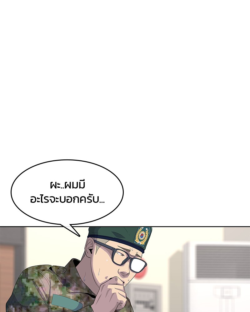 อ่านการ์ตูน Kitchen Soldier 157 ภาพที่ 93