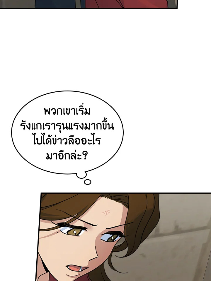 อ่านการ์ตูน The Lady and The Beast 88 ภาพที่ 6