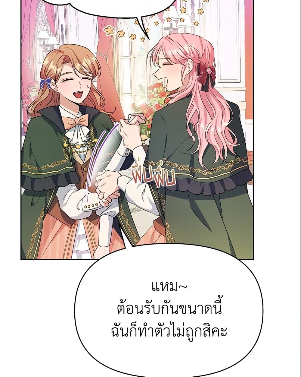 อ่านการ์ตูน Zenith 6 ภาพที่ 14