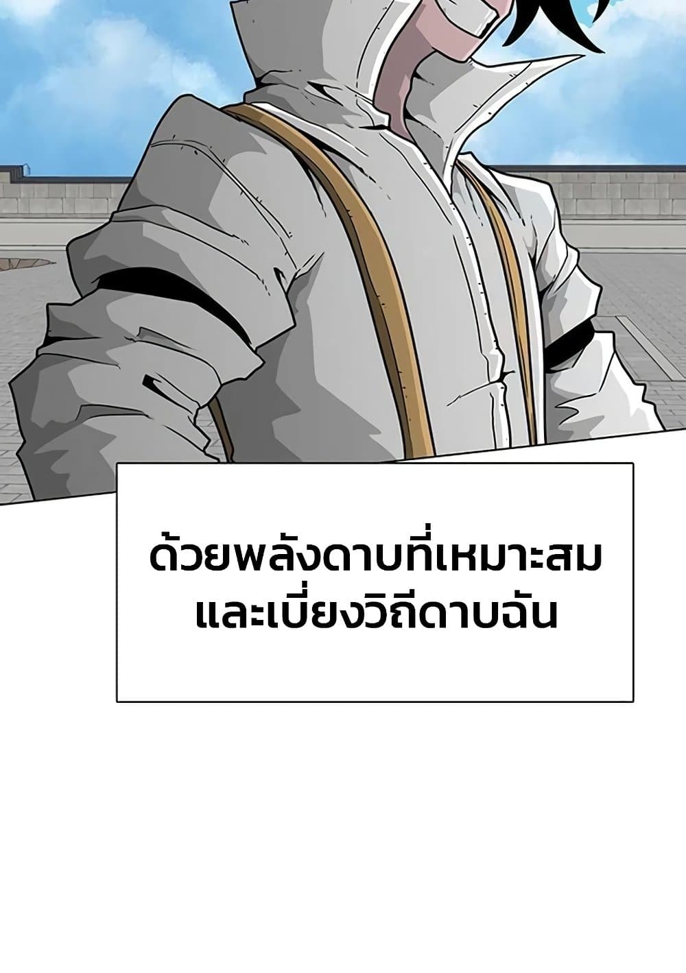 อ่านการ์ตูน The Gray Mark 18 ภาพที่ 42