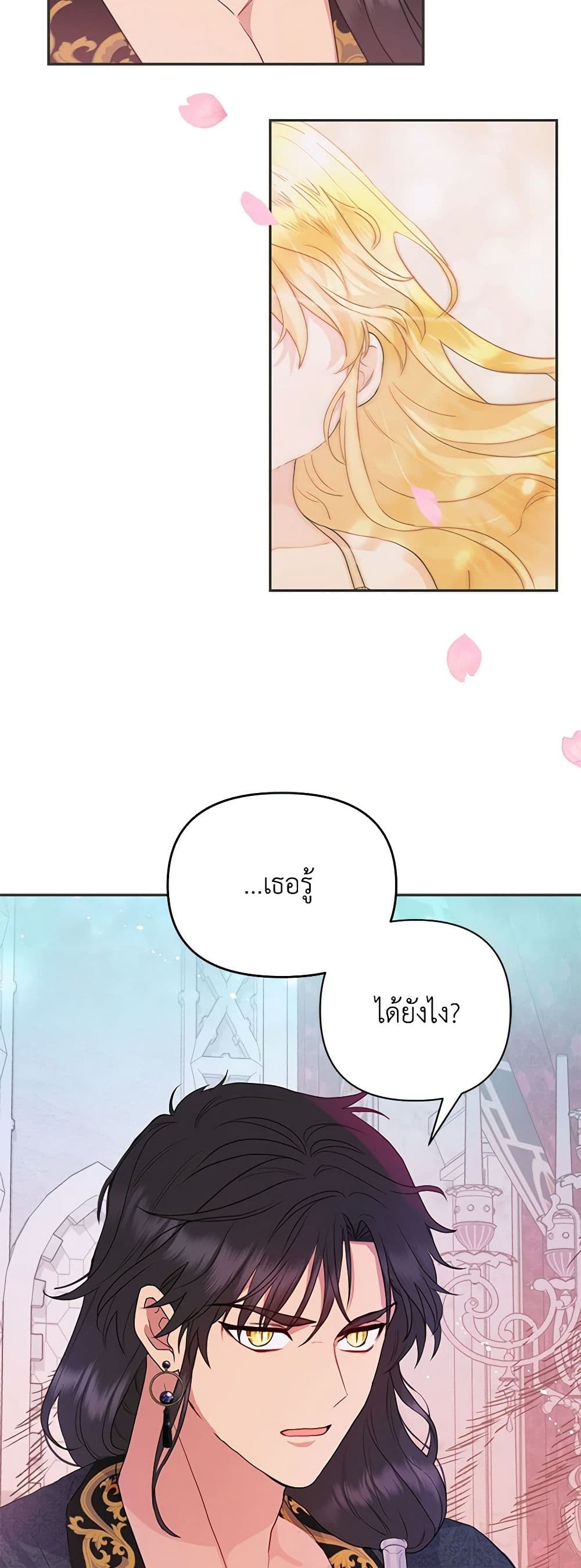 อ่านการ์ตูน Forget My Husband, I’ll Go Make Money 33 ภาพที่ 4