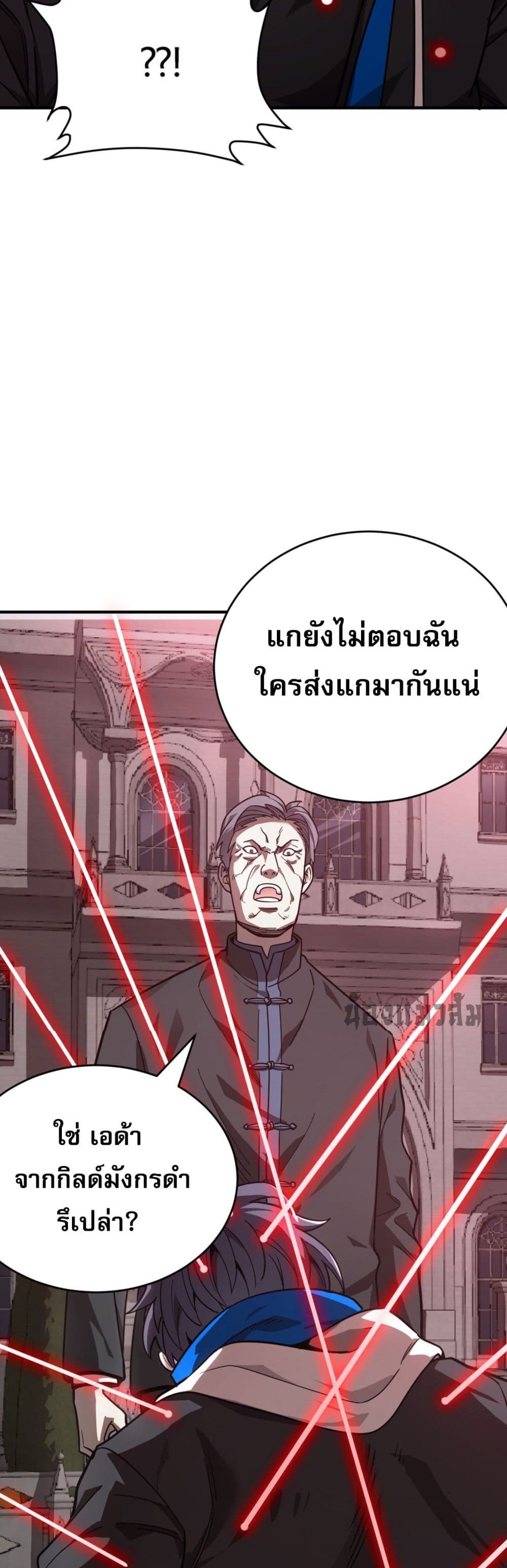 อ่านการ์ตูน I Am the Angel of Death 10 ภาพที่ 12