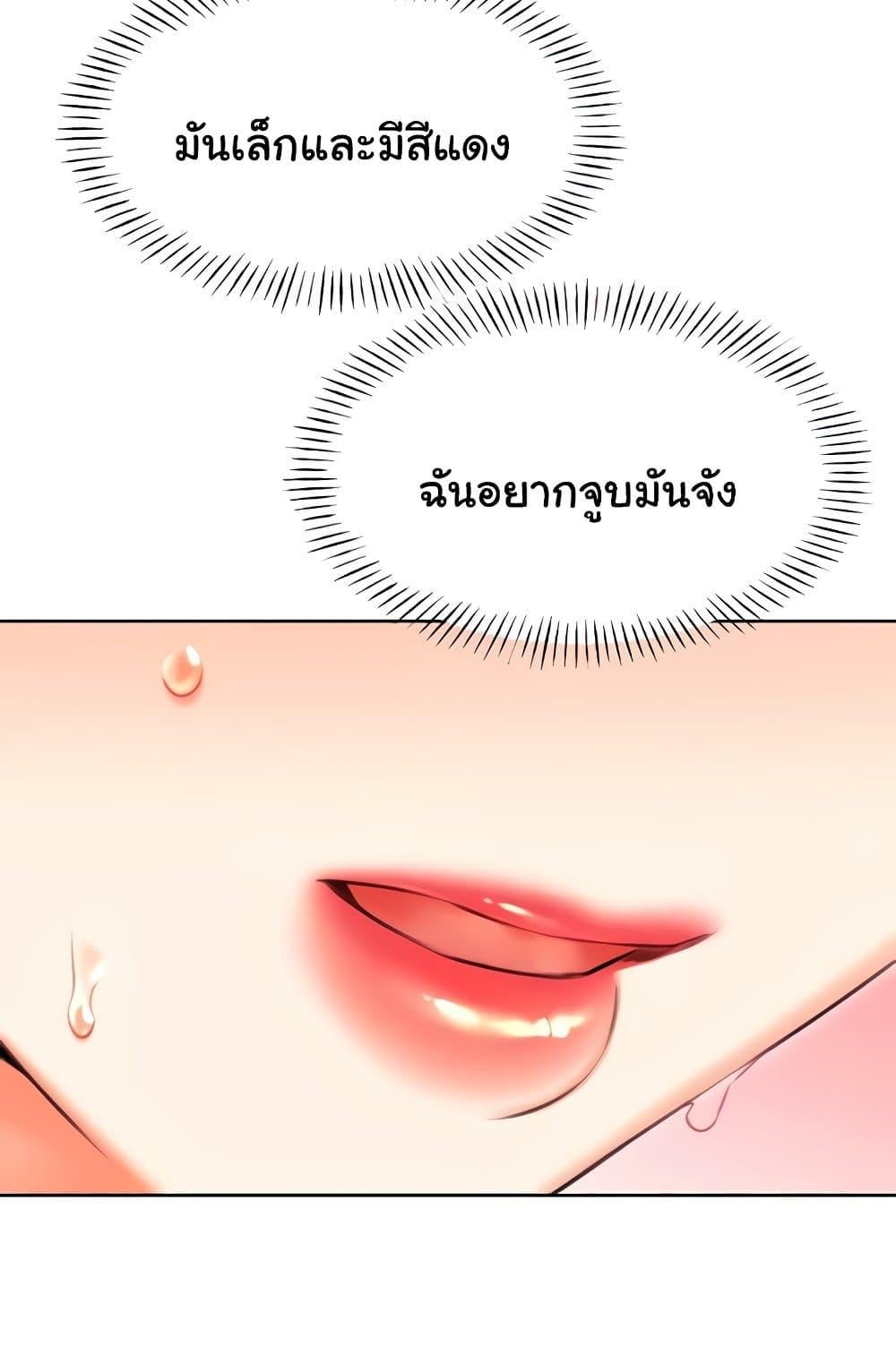 อ่านการ์ตูน Sex Lottery 21 ภาพที่ 74