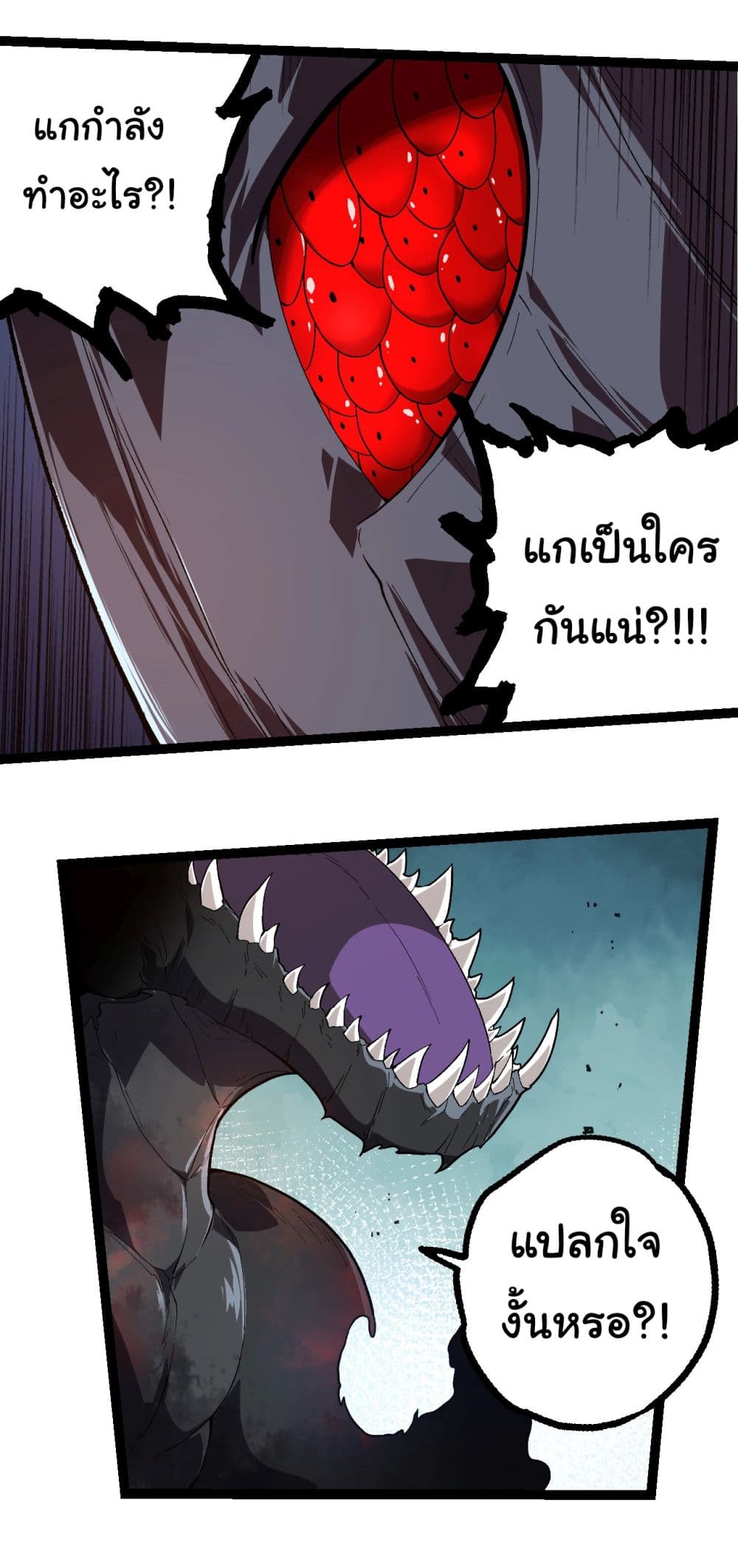 อ่านการ์ตูน Evolution from the Big Tree 204 ภาพที่ 23