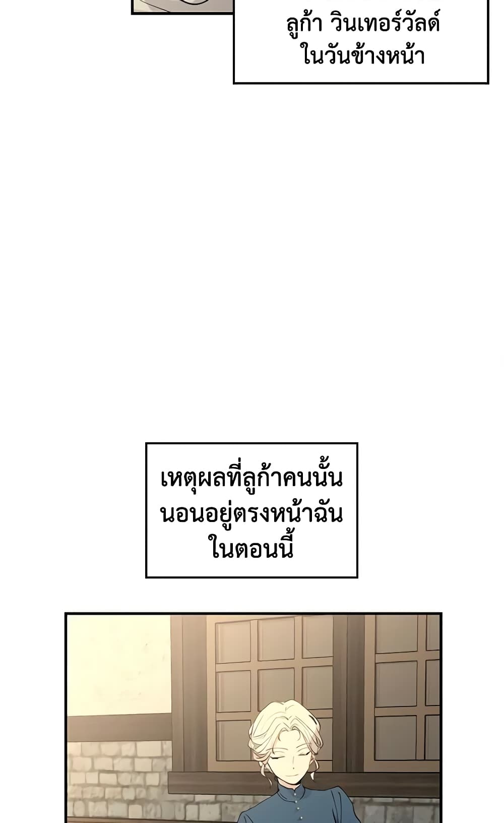 อ่านการ์ตูน I Will Change The Genre 1 ภาพที่ 18