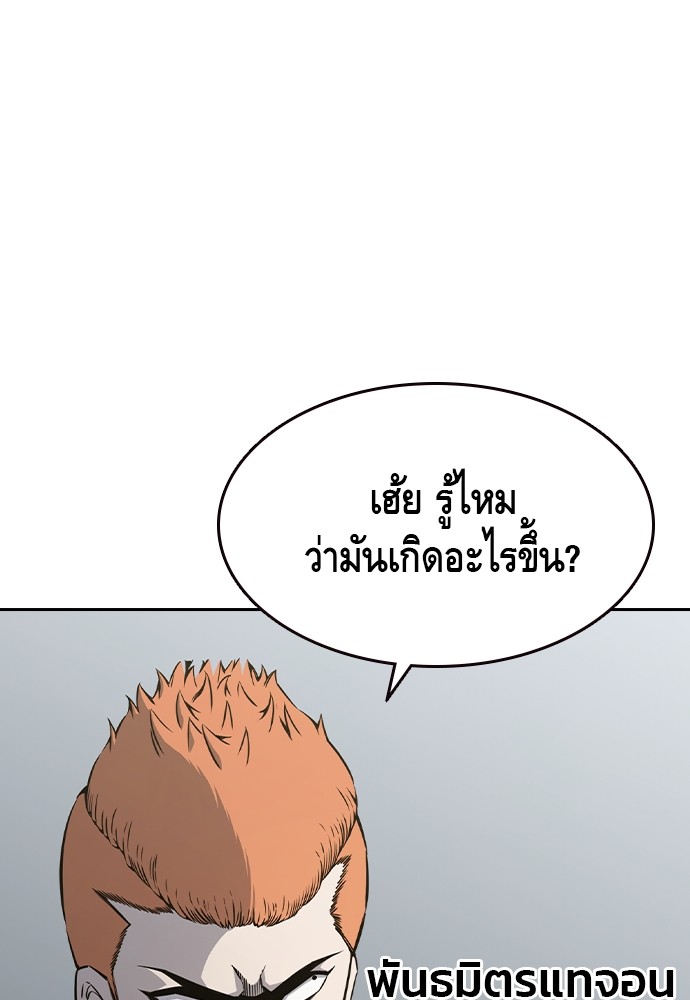 อ่านการ์ตูน King Game 91 ภาพที่ 89