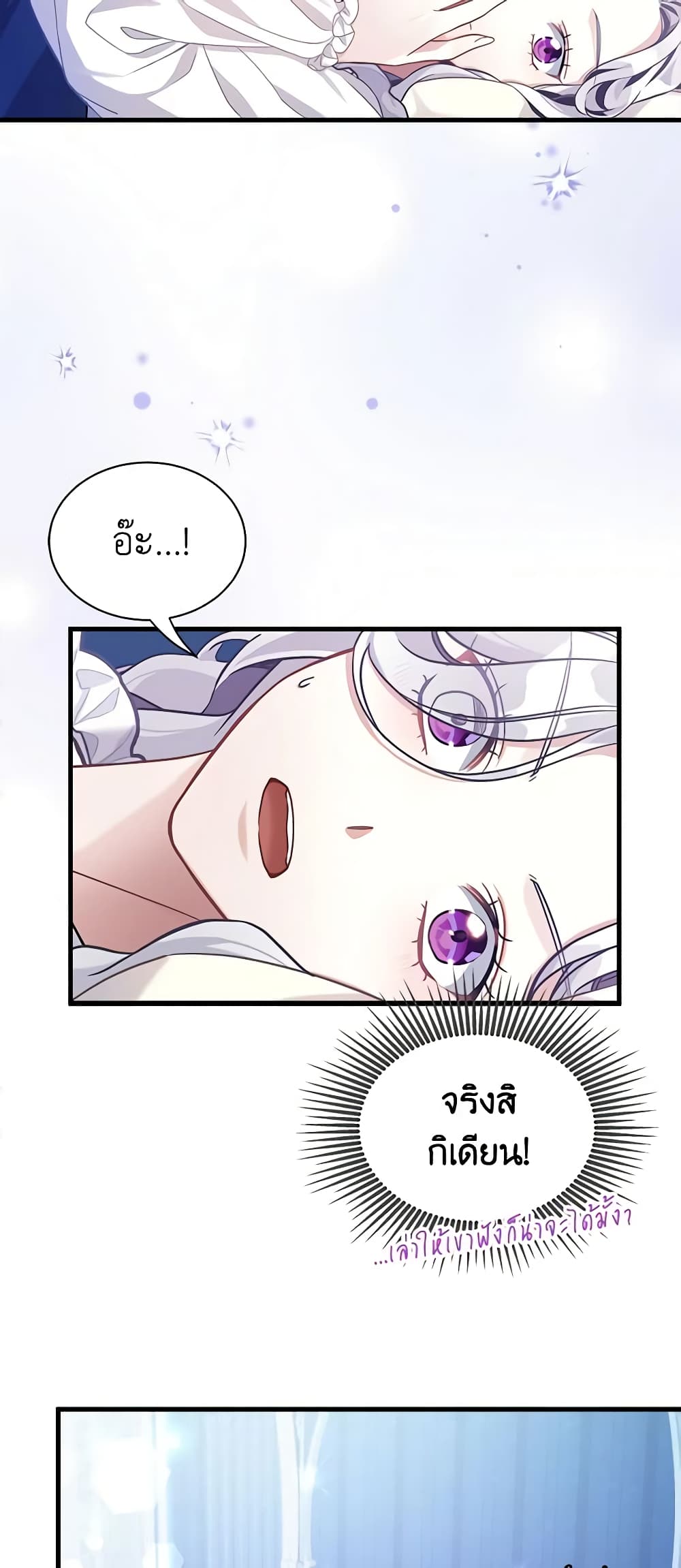 อ่านการ์ตูน Not-Sew-Wicked Stepmom 70 ภาพที่ 10