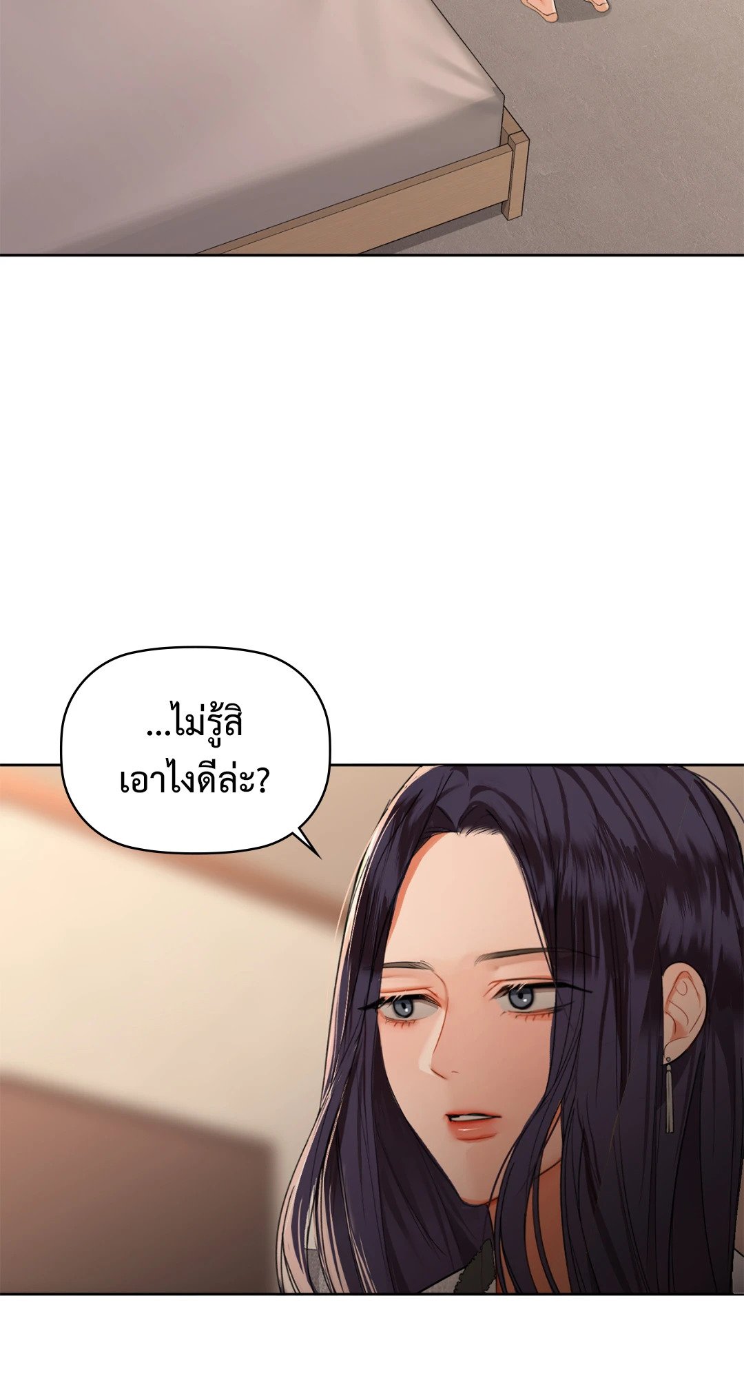 อ่านการ์ตูน Caffeine 39 ภาพที่ 53