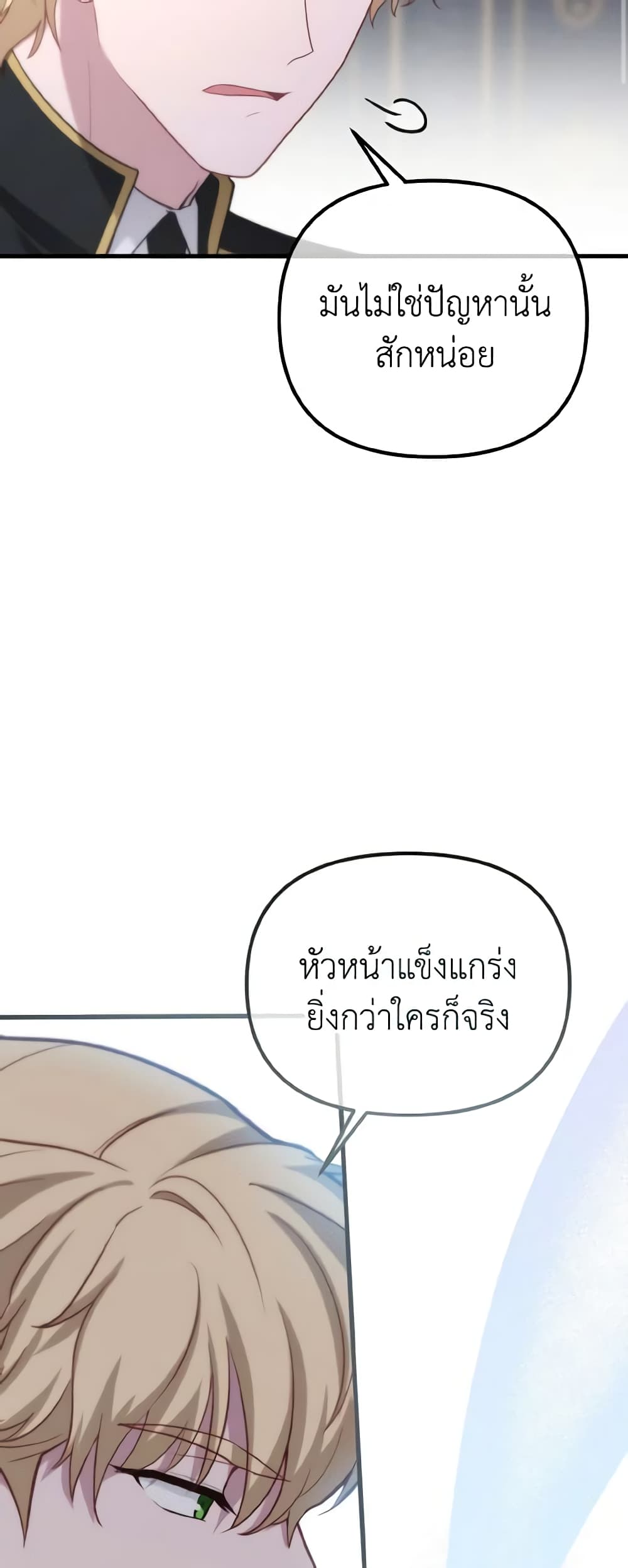 อ่านการ์ตูน Adeline’s Deep Night 13 ภาพที่ 14