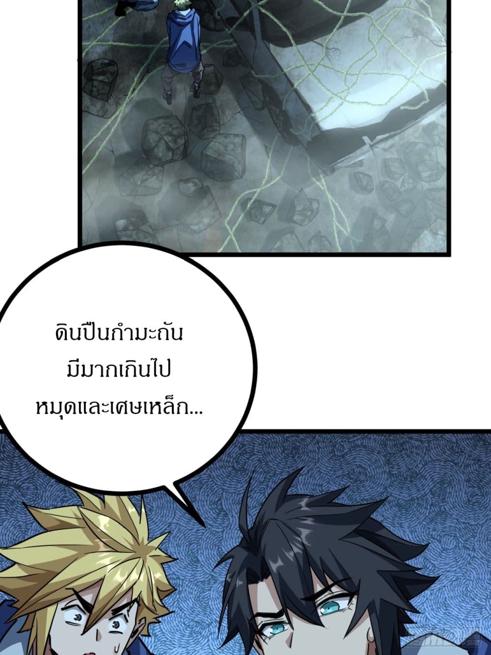 อ่านการ์ตูน This Game Is Too Realistic 19 ภาพที่ 29