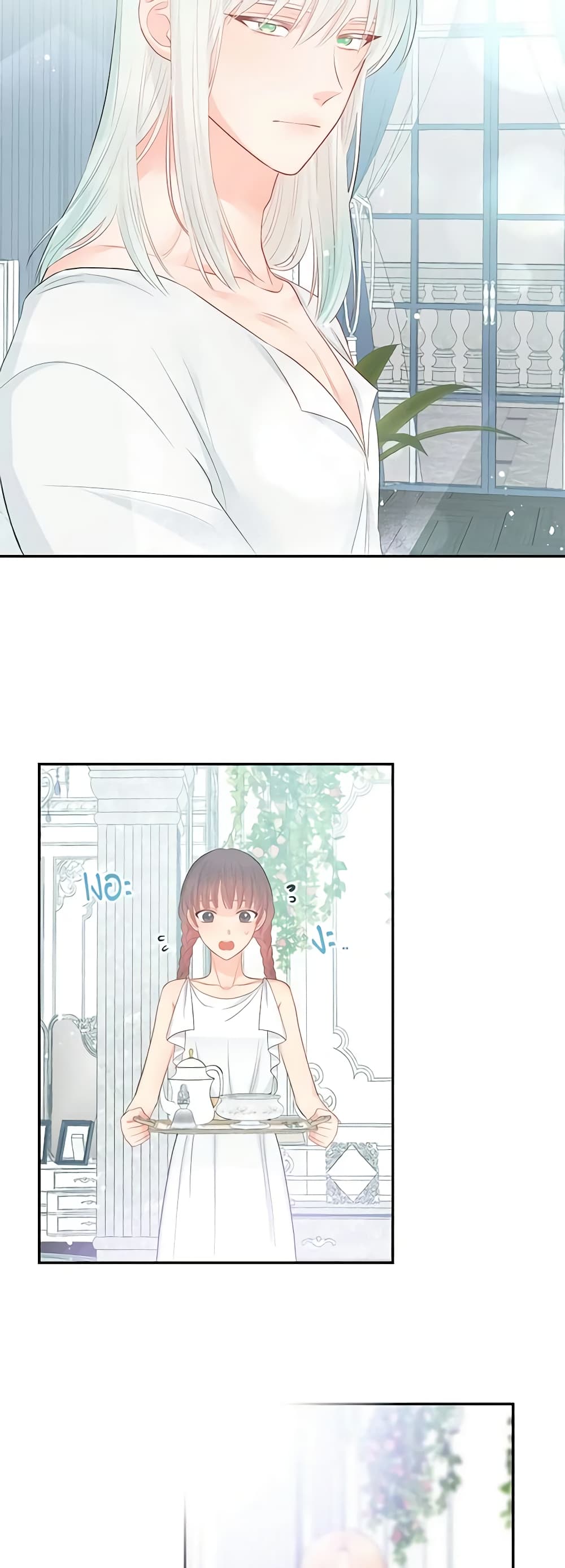 อ่านการ์ตูน Don’t Concern Yourself With That Book 16 ภาพที่ 27