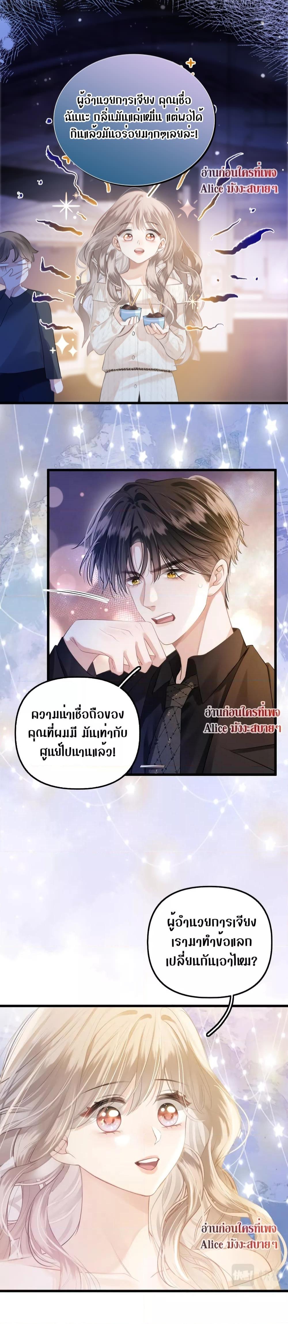 อ่านการ์ตูน Debussy Lover 8 ภาพที่ 11