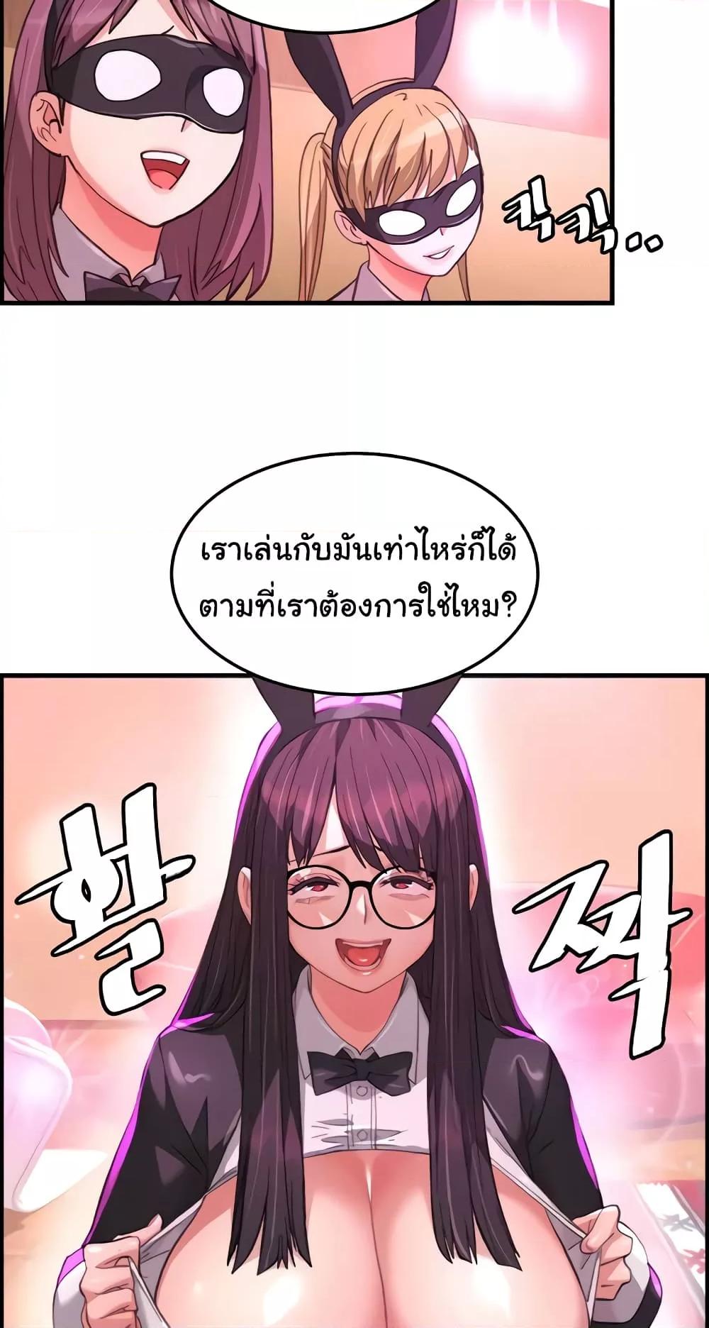 อ่านการ์ตูน Chicken Club 21 ภาพที่ 44