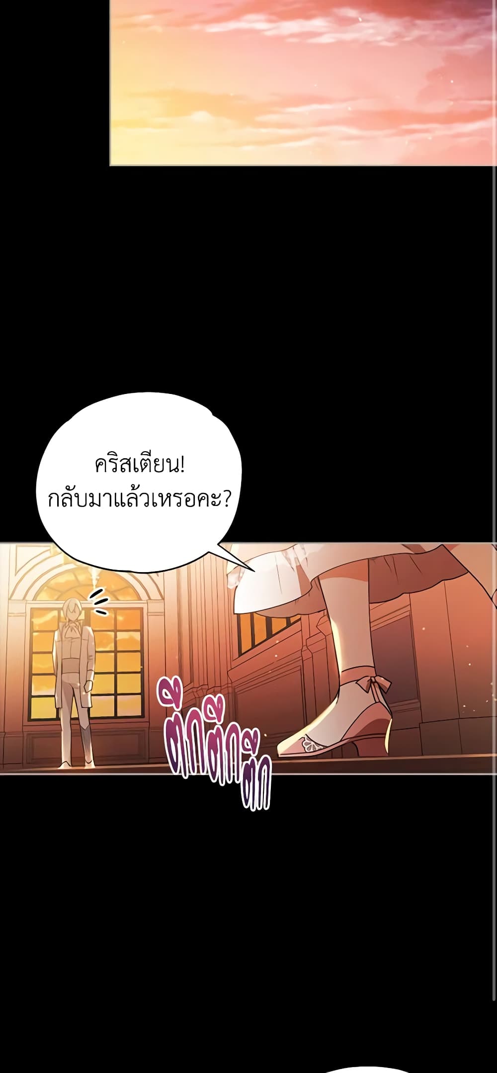 อ่านการ์ตูน Solitary Lady 18 ภาพที่ 13