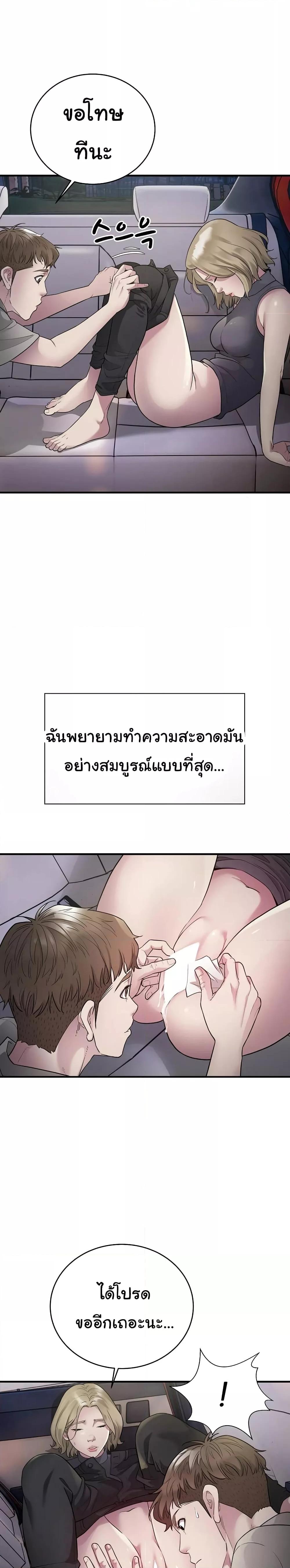 อ่านการ์ตูน Taxi 7 ภาพที่ 14