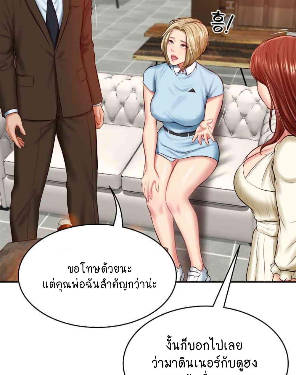 อ่านการ์ตูน The Billionaire’s Monster Cock Son-In-Law 10 ภาพที่ 86