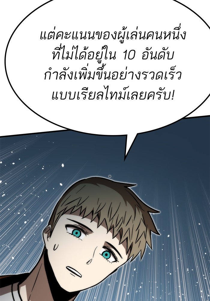 อ่านการ์ตูน Ultra Alter 106 ภาพที่ 56