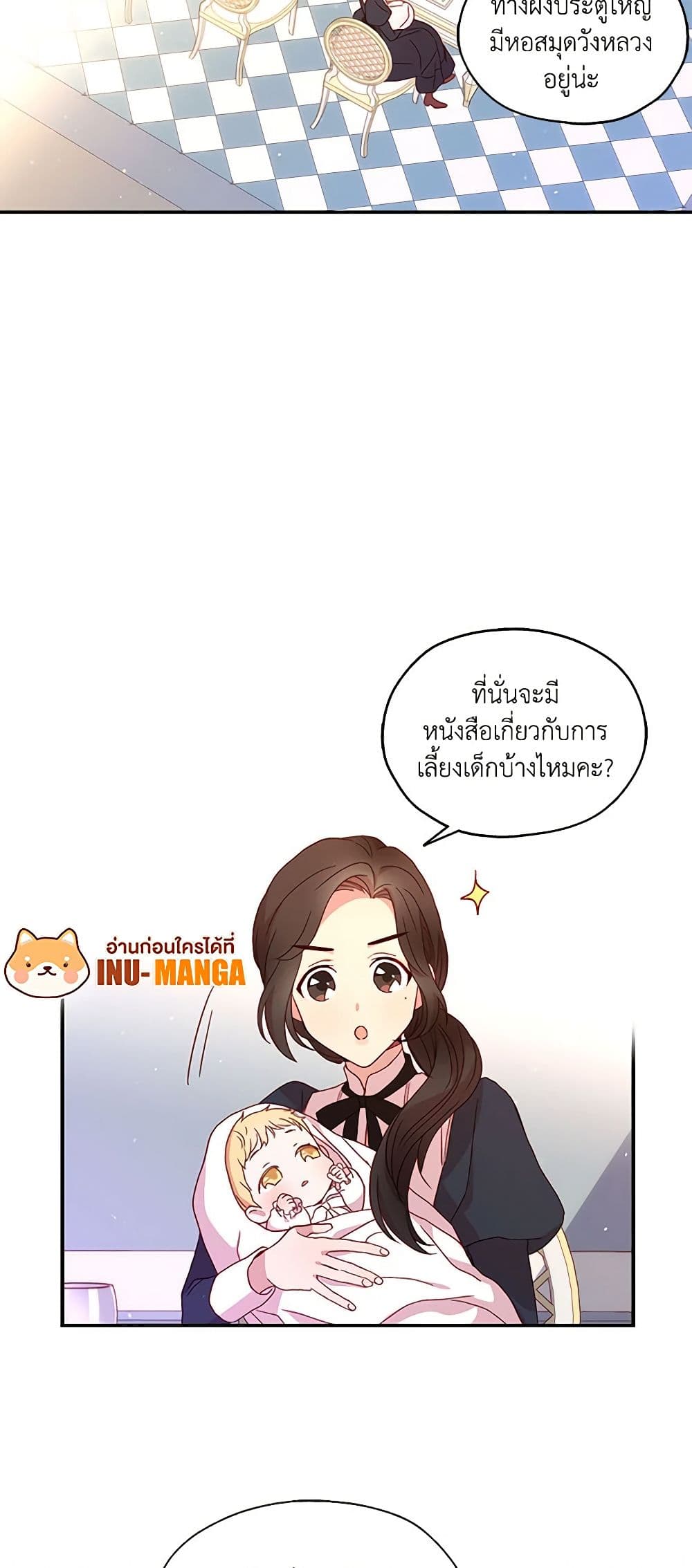 อ่านการ์ตูน Surviving As A Maid 9 ภาพที่ 9