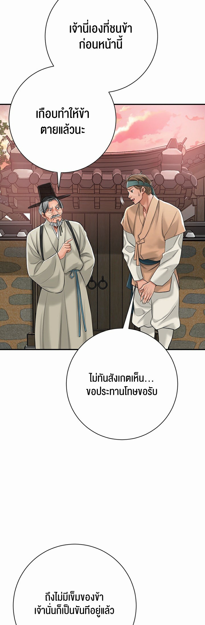 อ่านการ์ตูน Brothel 1 ภาพที่ 68