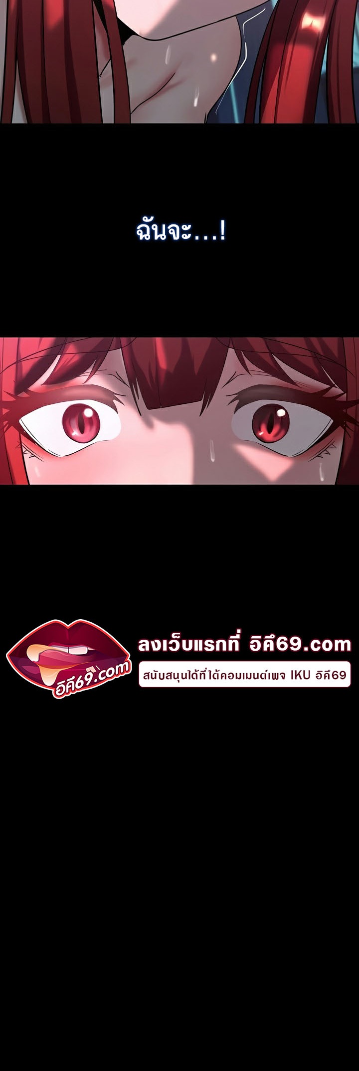 อ่านการ์ตูน Corruption in the Dungeon 16 ภาพที่ 48