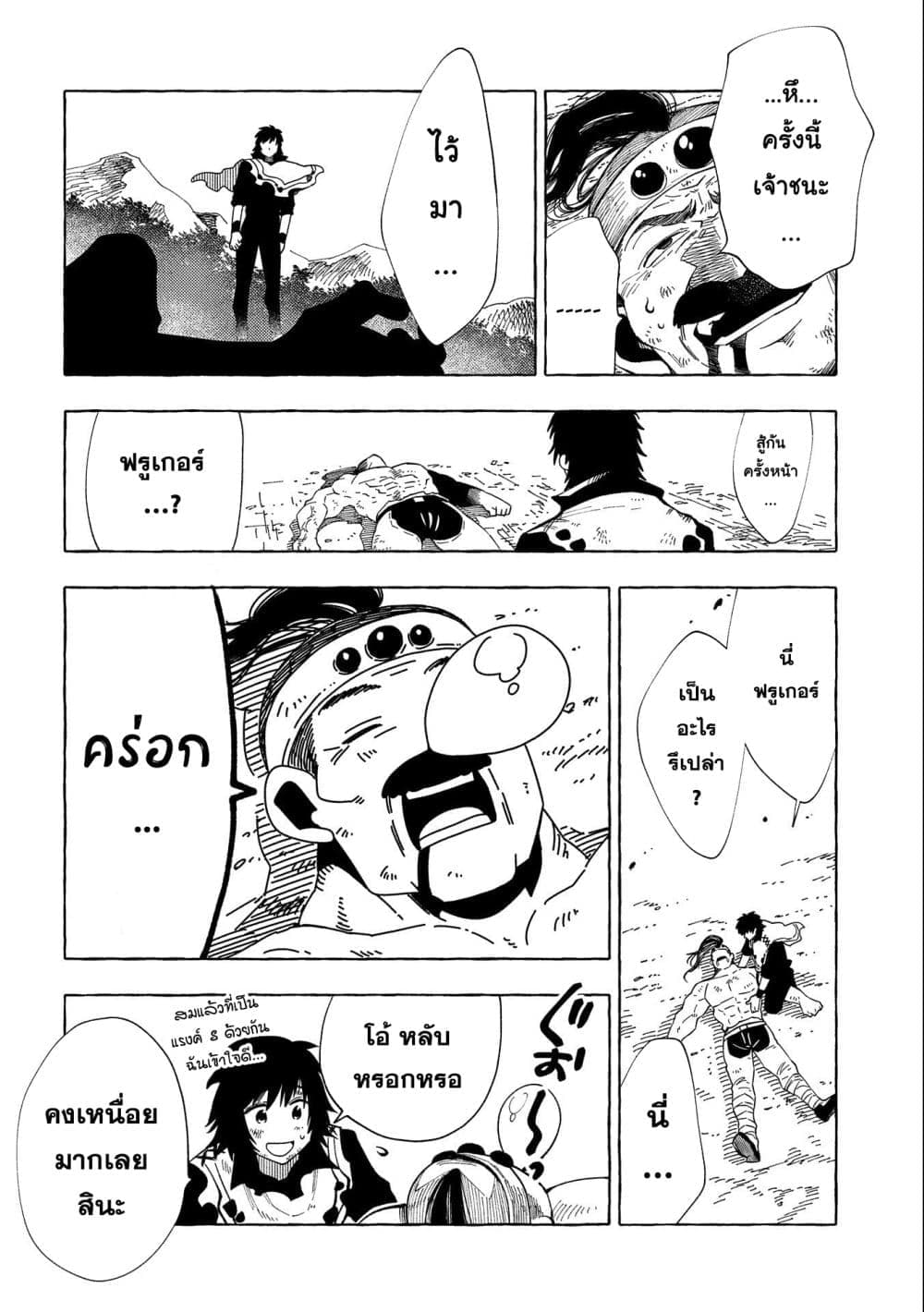 อ่านการ์ตูน Sono Mono. Nochi ni 29 ภาพที่ 11