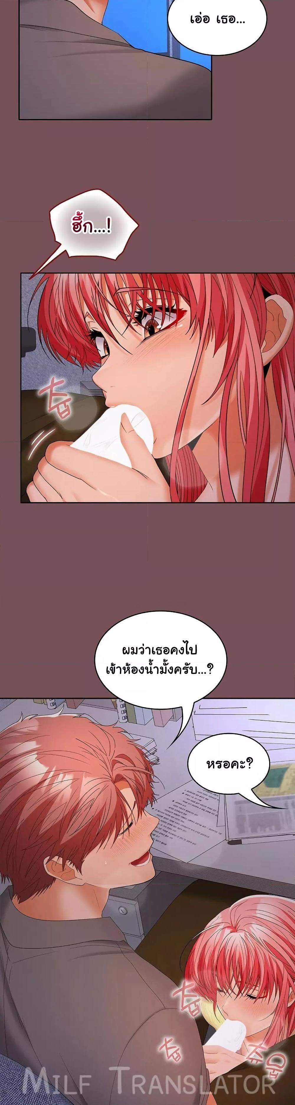 อ่านการ์ตูน Not at Work 37 ภาพที่ 27