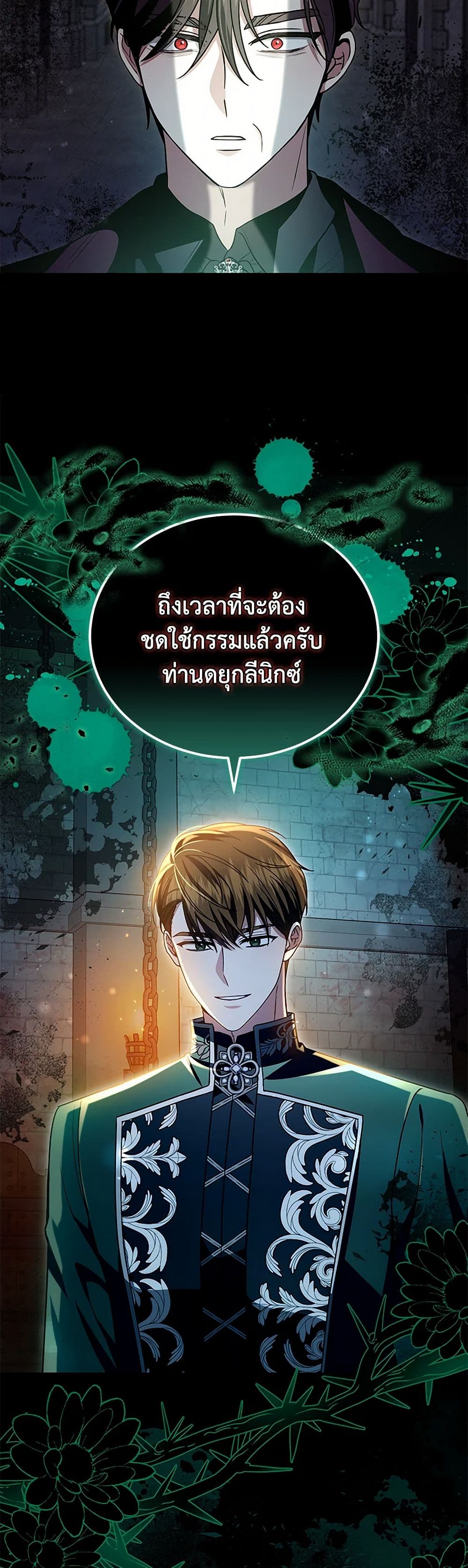 อ่านการ์ตูน The Male Lead’s Nephew Loves Me So Much 86 ภาพที่ 22