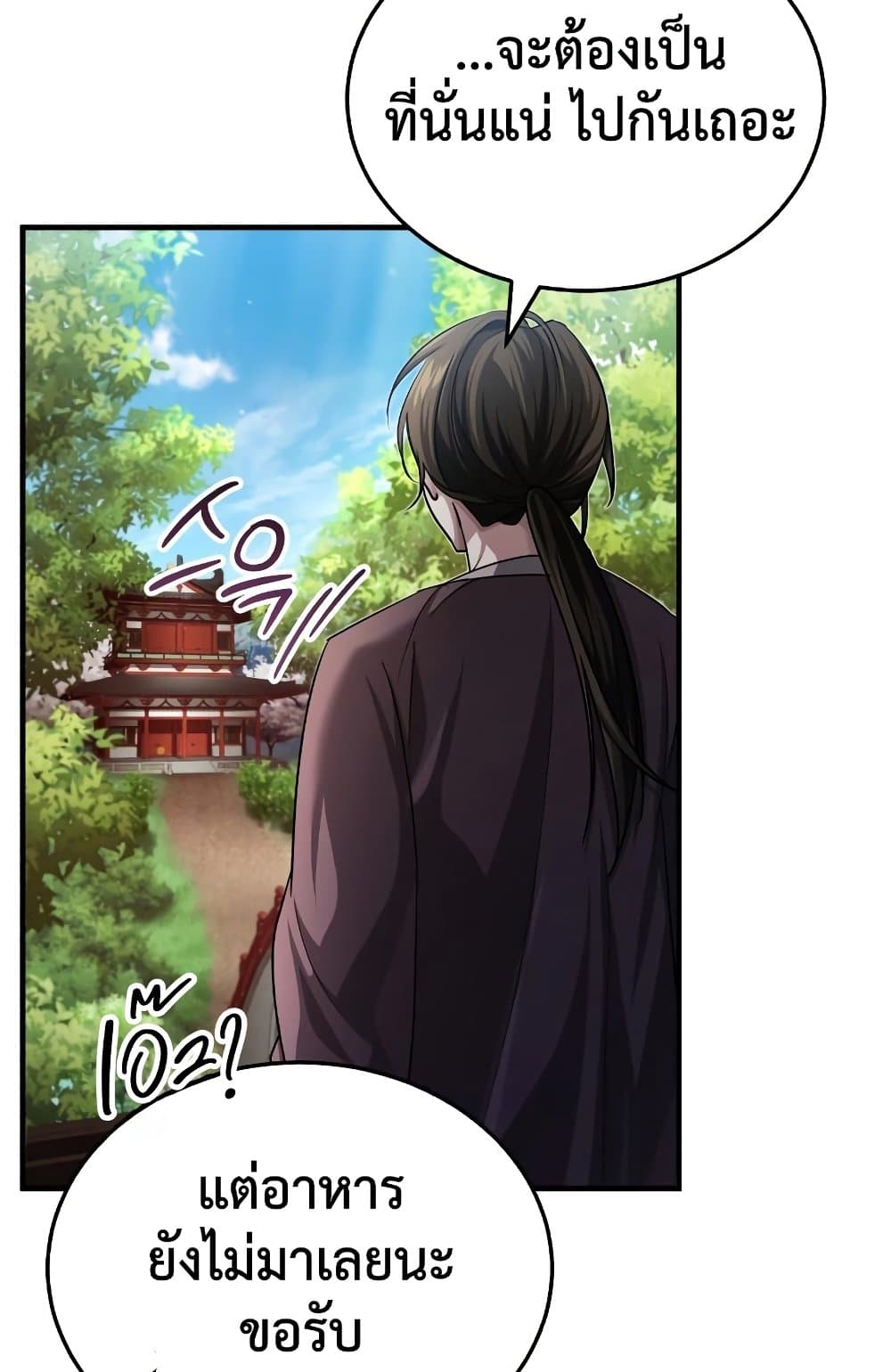 อ่านการ์ตูน The Terminally Ill Young Master of the Baek Clan 5 ภาพที่ 92