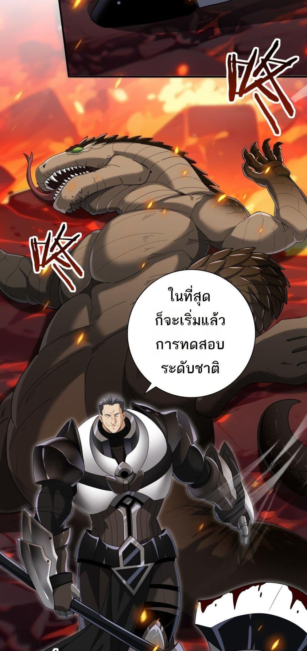 อ่านการ์ตูน I am Drako Majstor 64 ภาพที่ 42