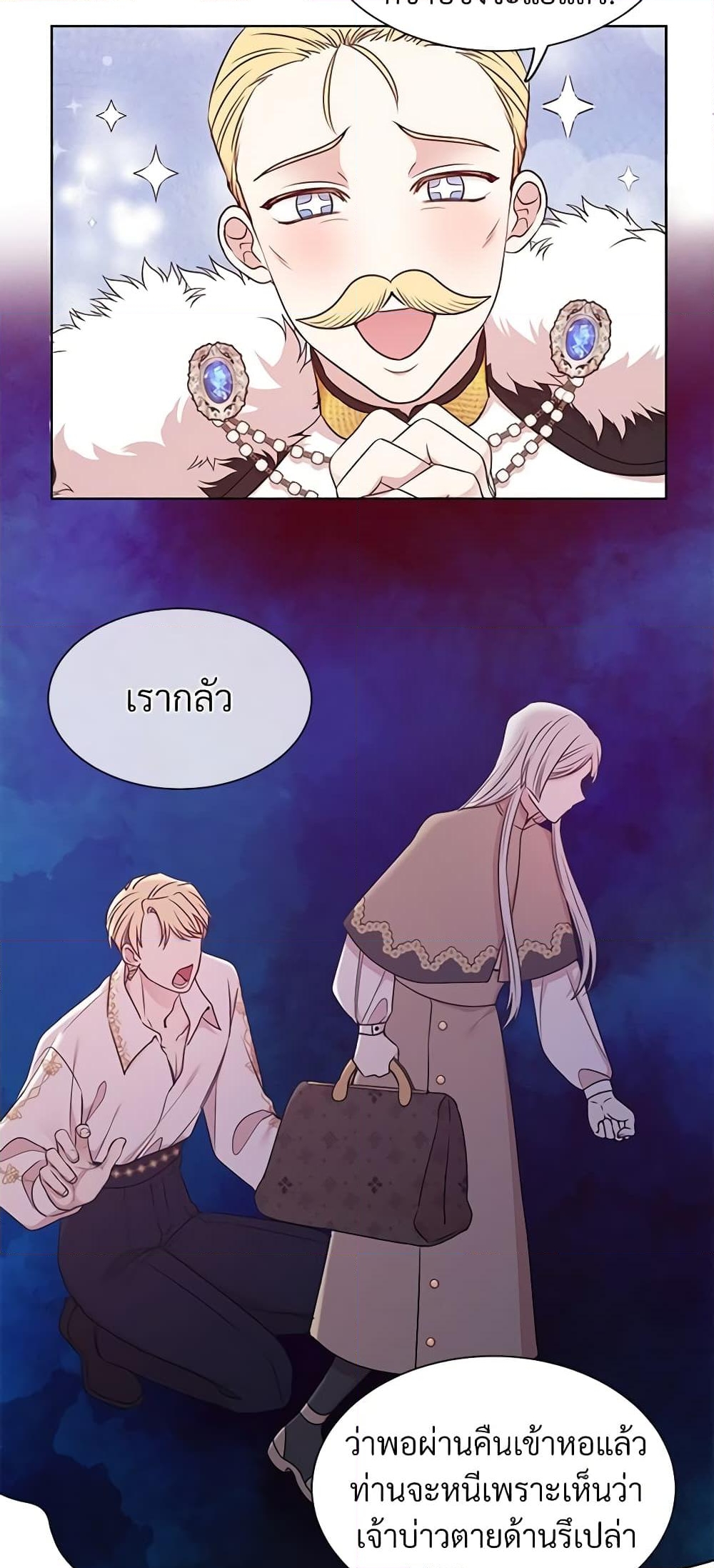 อ่านการ์ตูน I Can’t Keep Up With My Stallion Duke 17 ภาพที่ 18