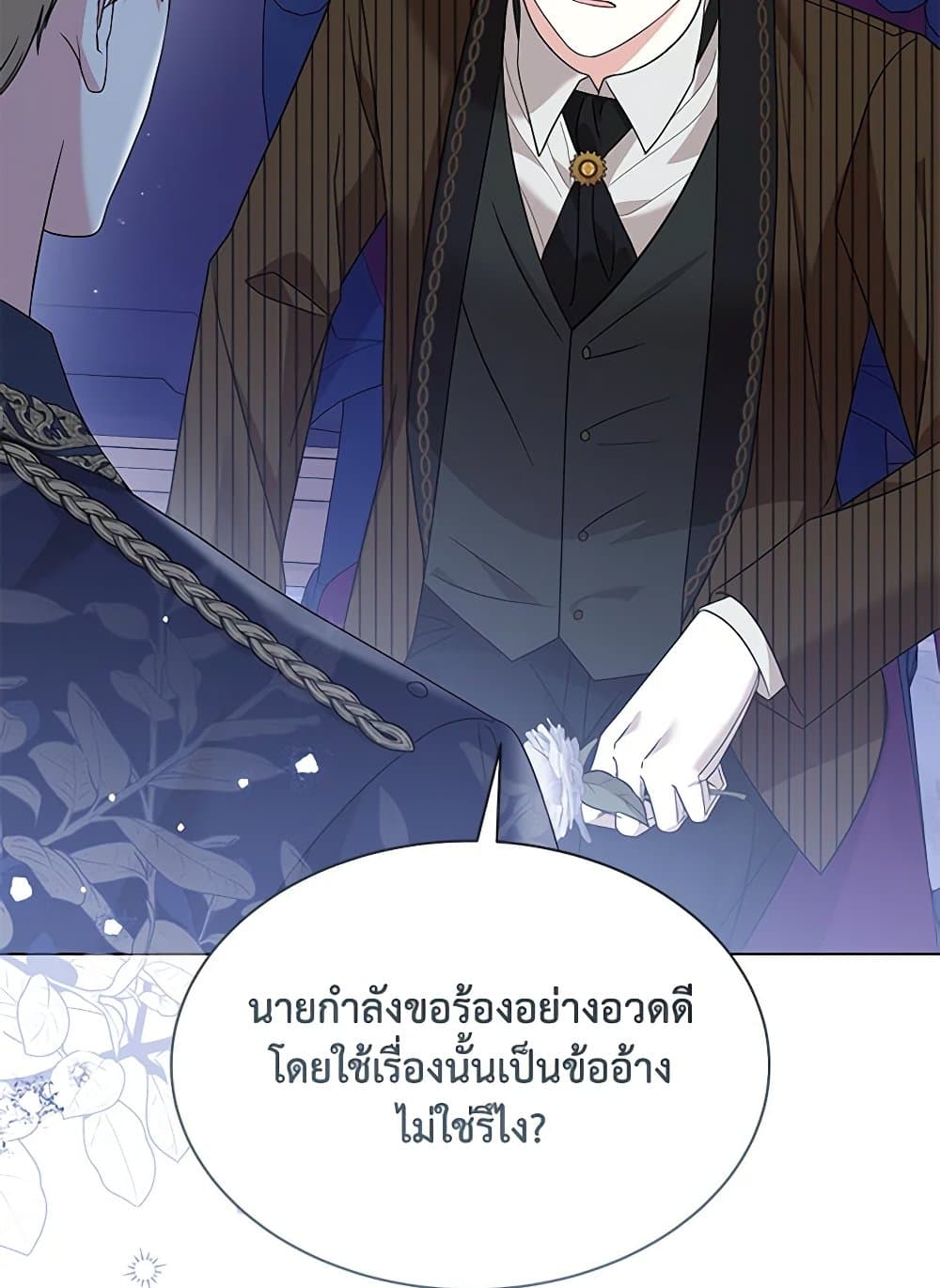 อ่านการ์ตูน The Little Princess Waits for the Breakup 60 ภาพที่ 64