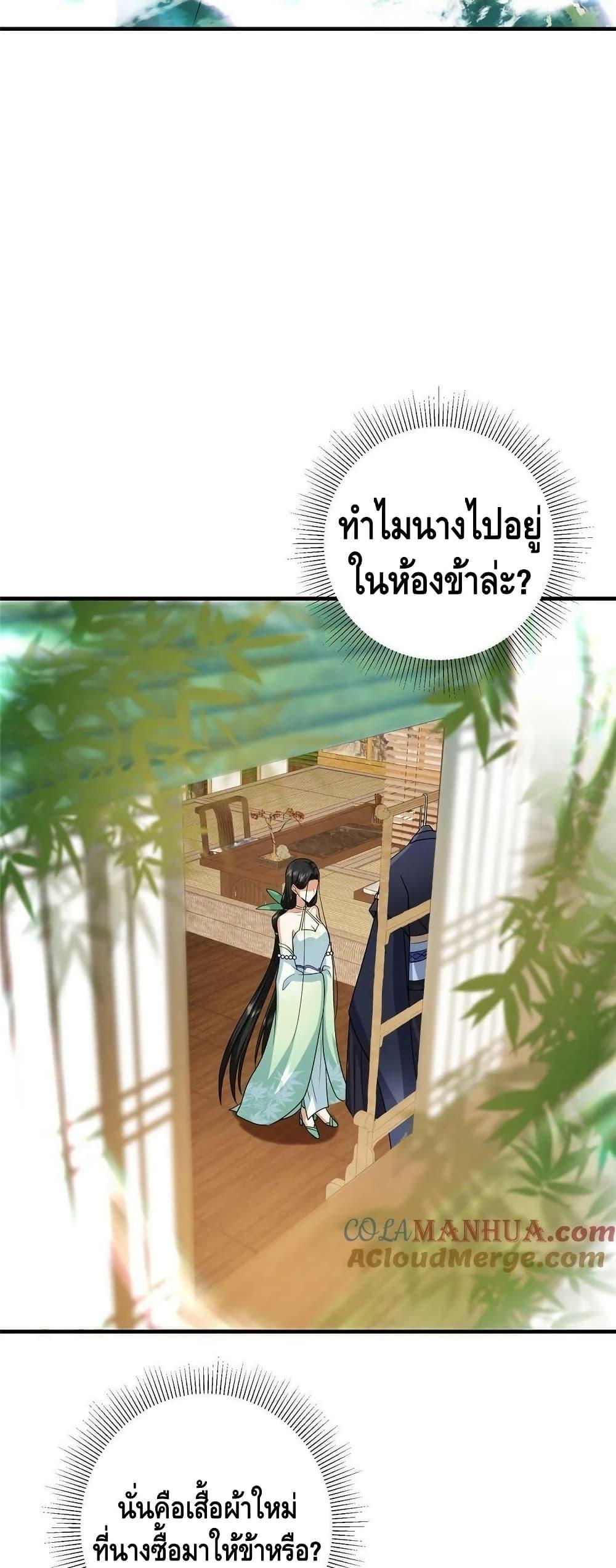 อ่านการ์ตูน Keep A Low Profile 193 ภาพที่ 26