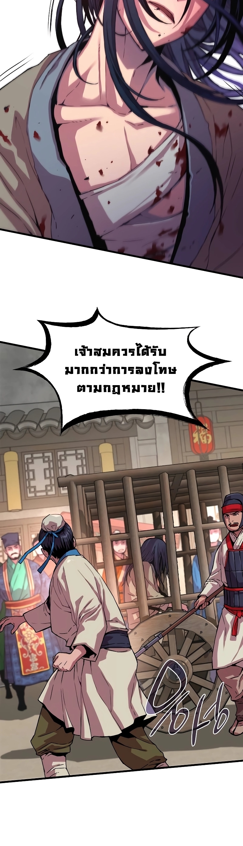 อ่านการ์ตูน Myst, Might, Mayhem 1 ภาพที่ 29