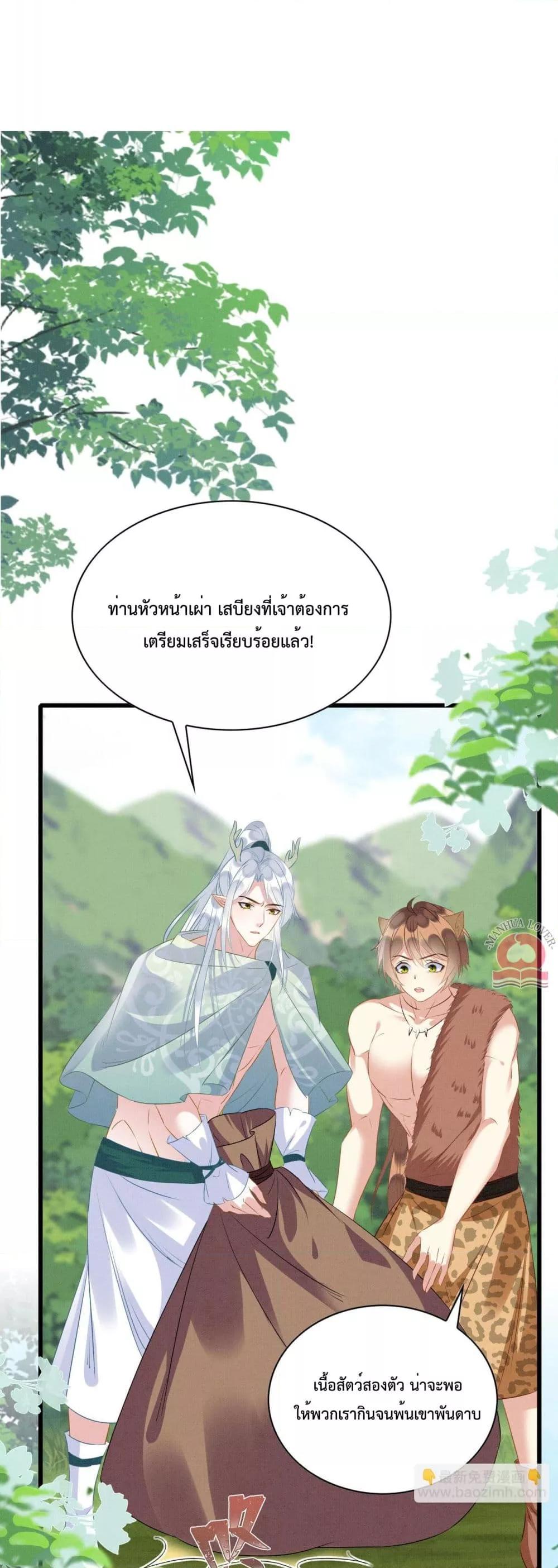 อ่านการ์ตูน Help! The Snake Husband Loves Me So Much! 52 ภาพที่ 2