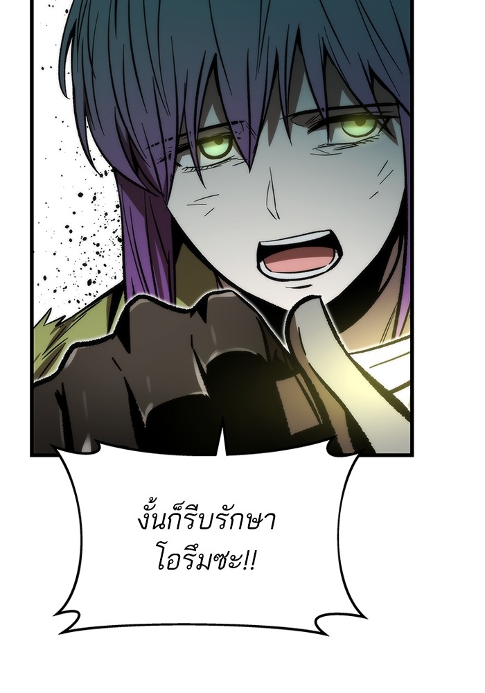 อ่านการ์ตูน Ultra Alter 101 ภาพที่ 143