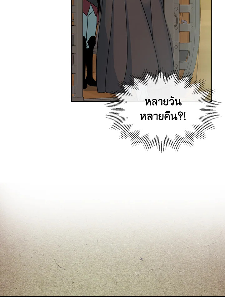 อ่านการ์ตูน The Lady and The Beast 62 ภาพที่ 17