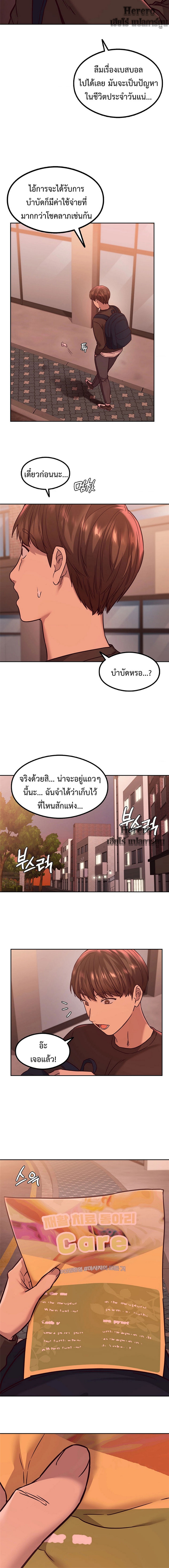 อ่านการ์ตูน The Massage Club 2 ภาพที่ 19