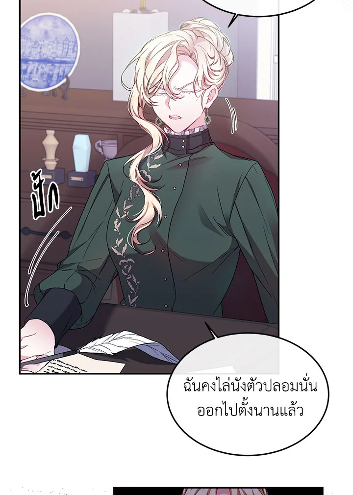 อ่านการ์ตูน The Real Daughter Is Back 1 ภาพที่ 36