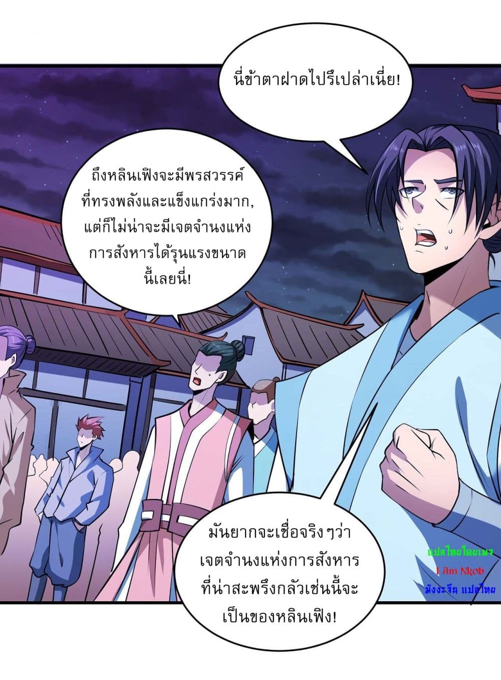 อ่านการ์ตูน God of Martial Arts 525 ภาพที่ 15