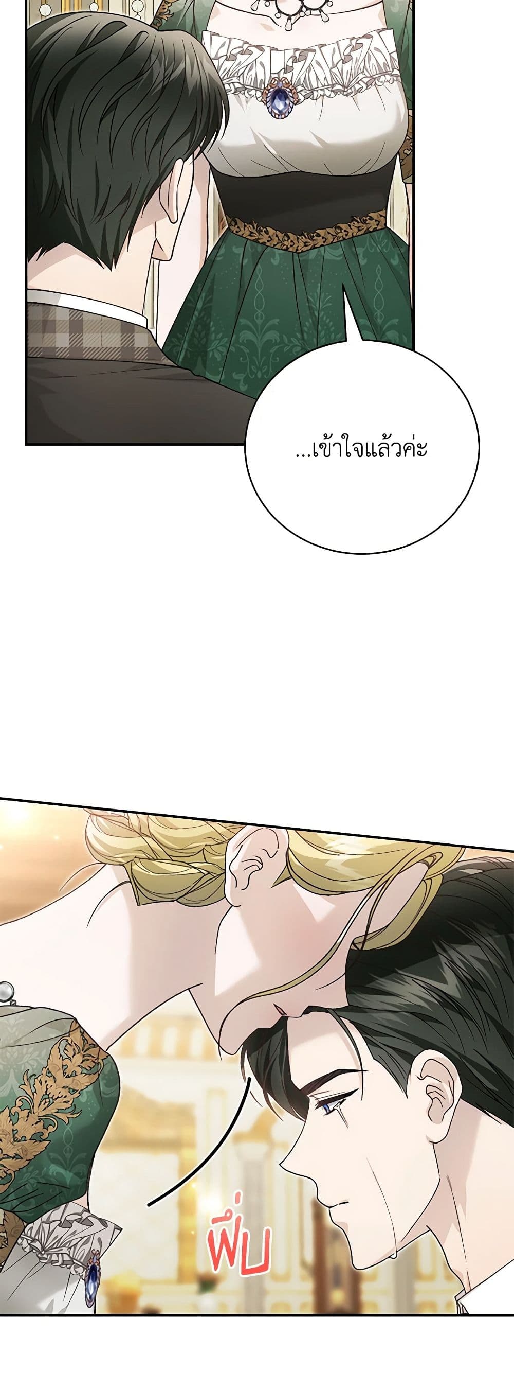 อ่านการ์ตูน The Mistress Runs Away 91 ภาพที่ 13