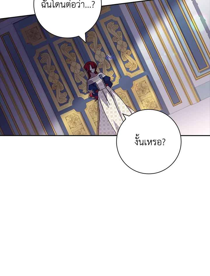 อ่านการ์ตูน The Princess in the Attic 33 ภาพที่ 18