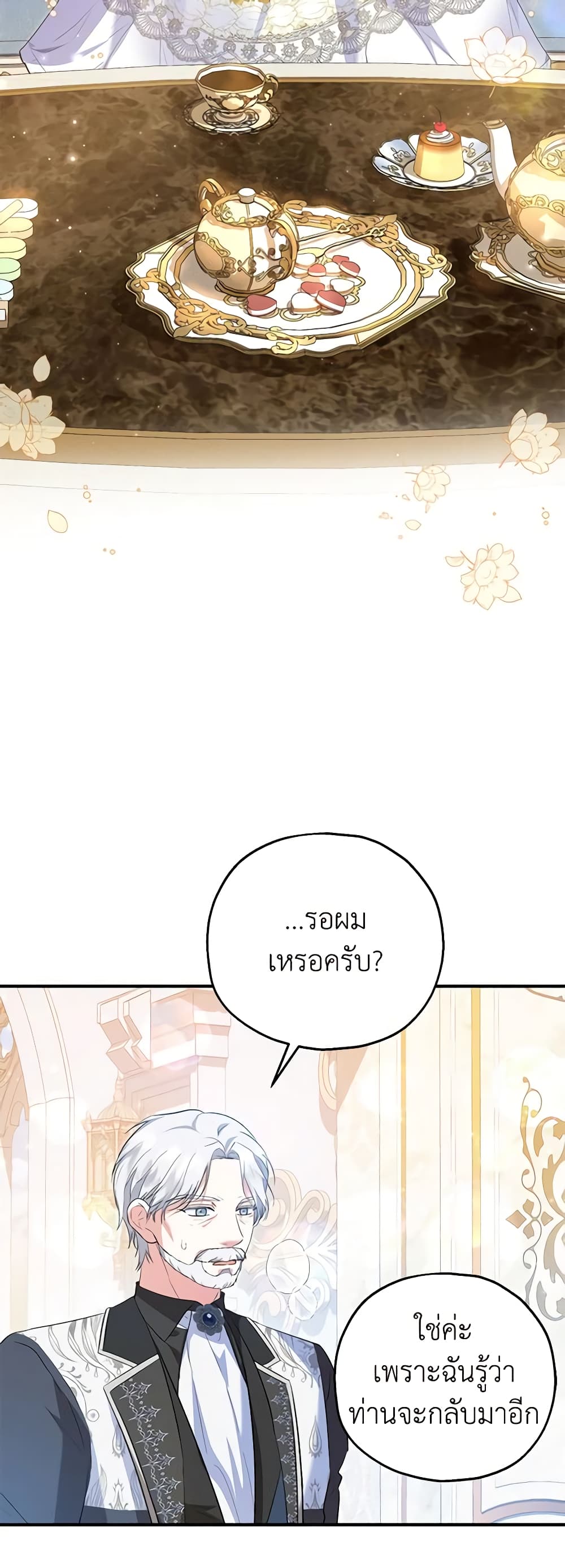 อ่านการ์ตูน The Adopted Daughter-in-law Wants To Leave 59 ภาพที่ 45