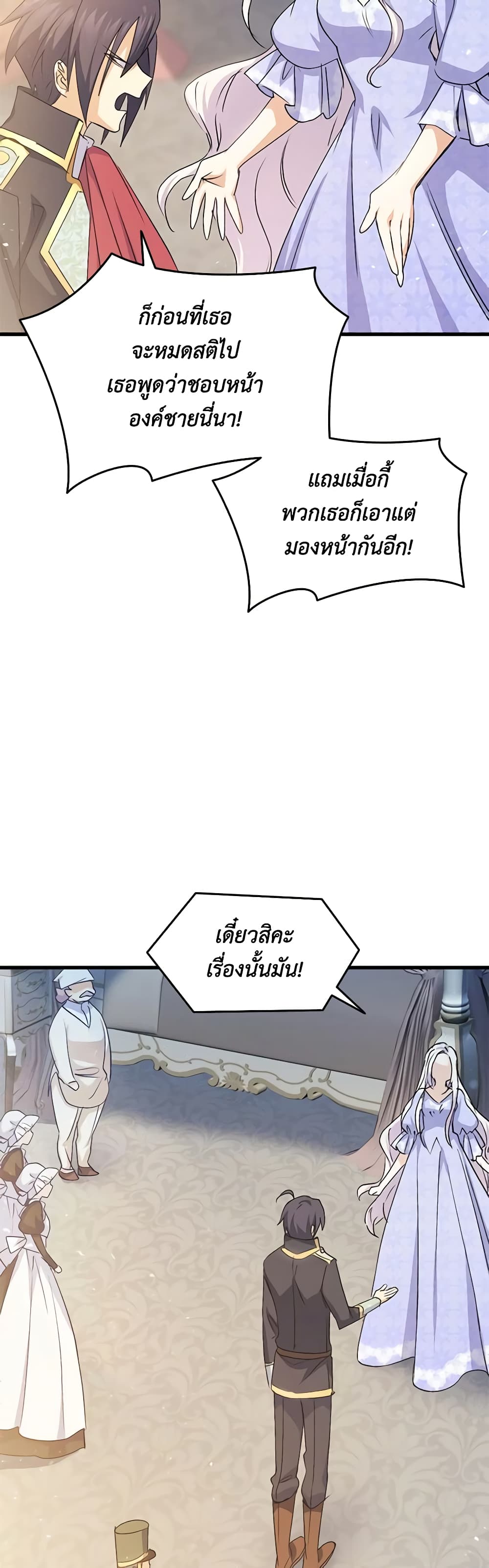 อ่านการ์ตูน I Tried To Persuade My Brother And He Entrusted The Male Lead To Me 54 ภาพที่ 58