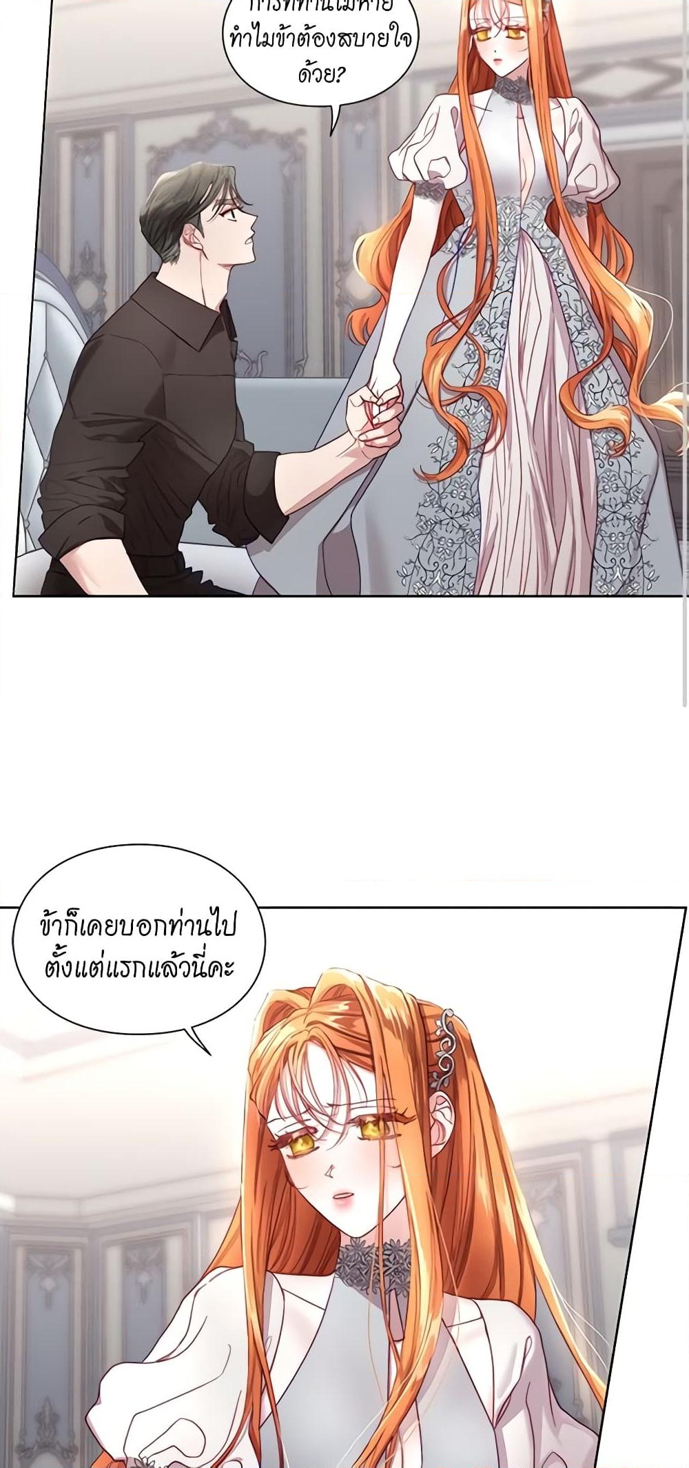 อ่านการ์ตูน Lucia 61 ภาพที่ 48