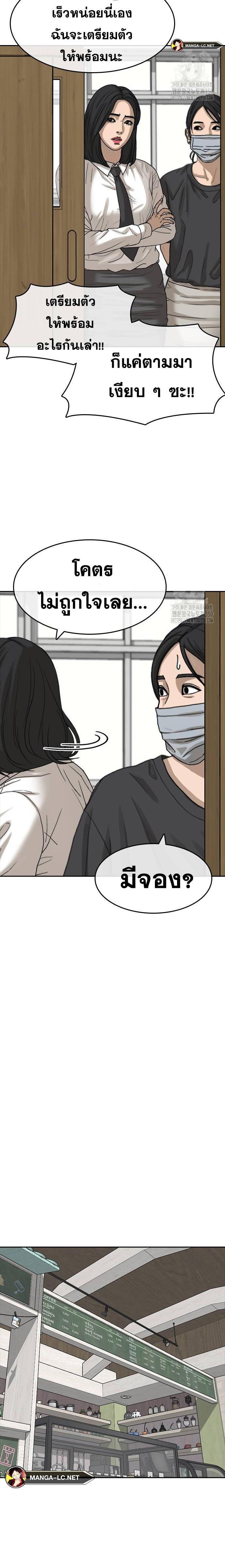 อ่านการ์ตูน Loser Life 2 2 36 ภาพที่ 14