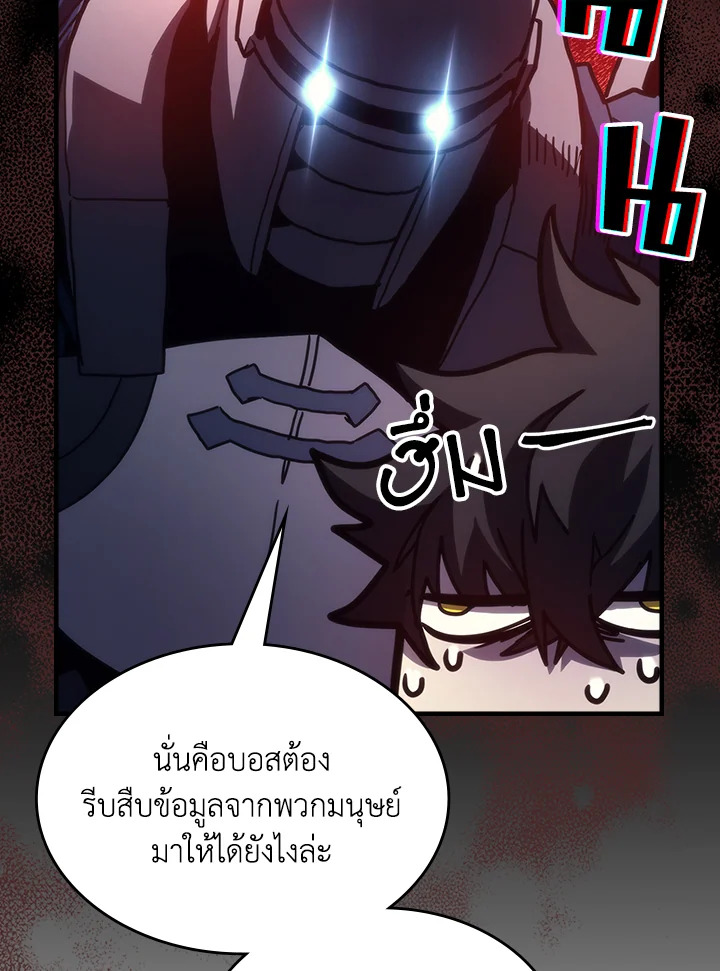 อ่านการ์ตูน Mr Devourer Please Act Like a Final Boss 25 ภาพที่ 47