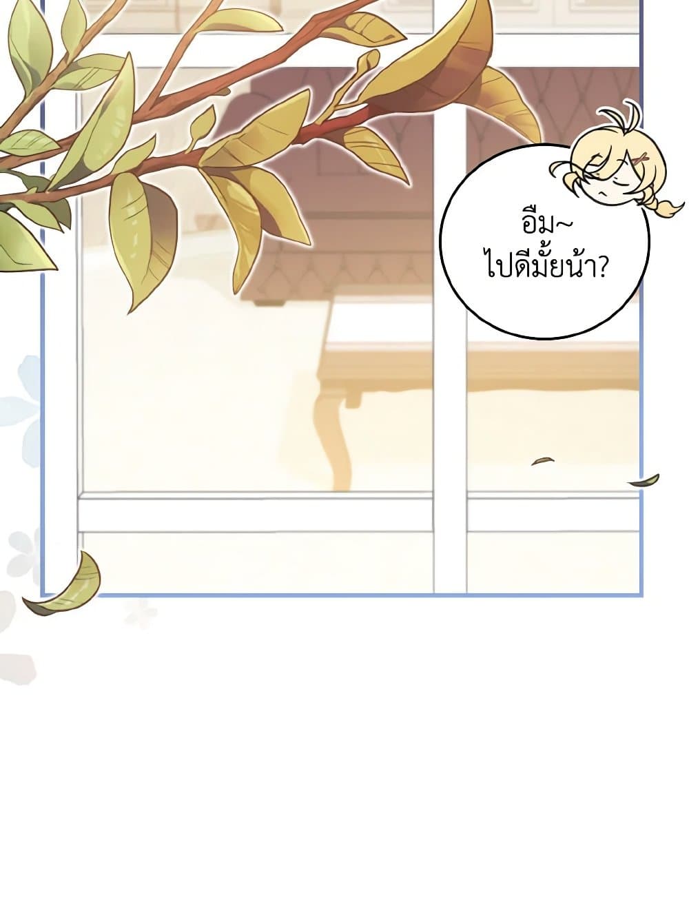 อ่านการ์ตูน Baby Pharmacist Princess 19 ภาพที่ 62